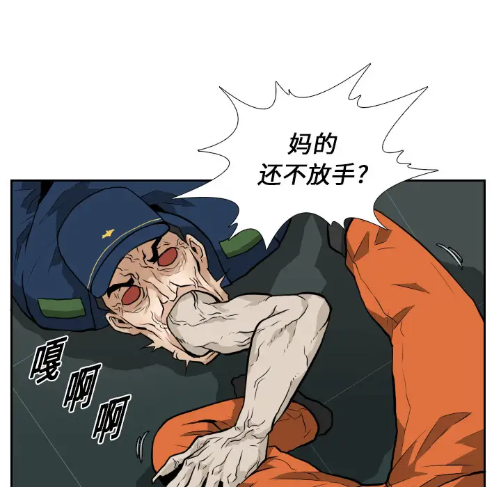 噩夜鬼手第12话