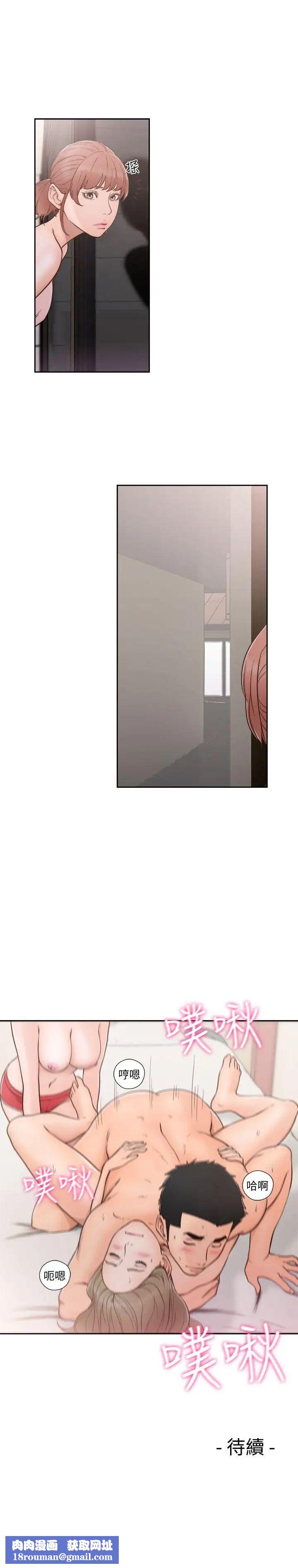 解禁:初始的快感第75话-我想看姐姐跟英希哥做