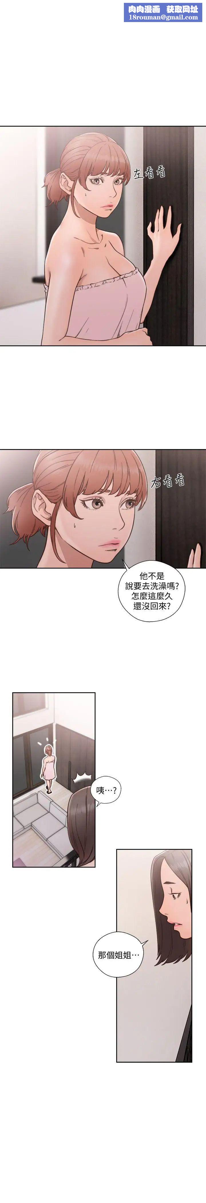 解禁:初始的快感第76话-姐姐,我也要做