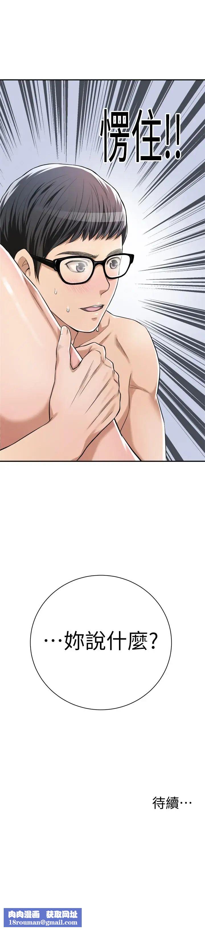 抑欲人妻第6话-做到一半喊了泰胜的名字