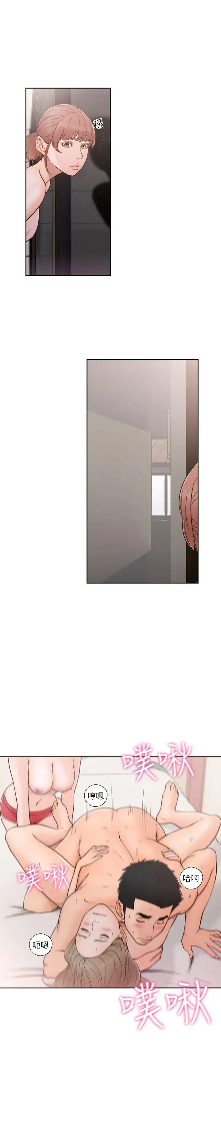 解禁:初始的快感第76话-姐姐，我也要做