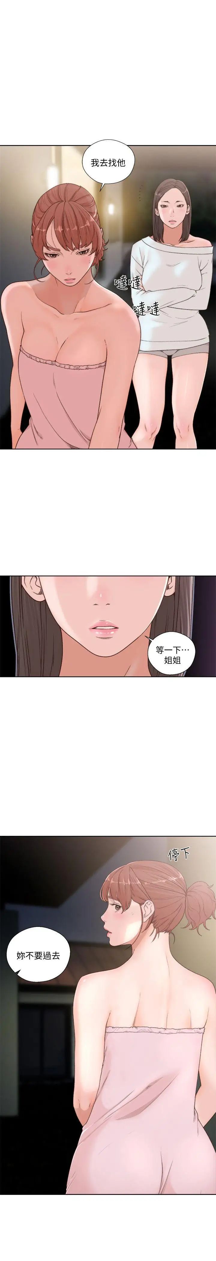 解禁:初始的快感第76话-姐姐，我也要做