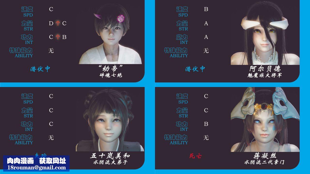 [3D]破界紀元-第二季破碎篇第23話