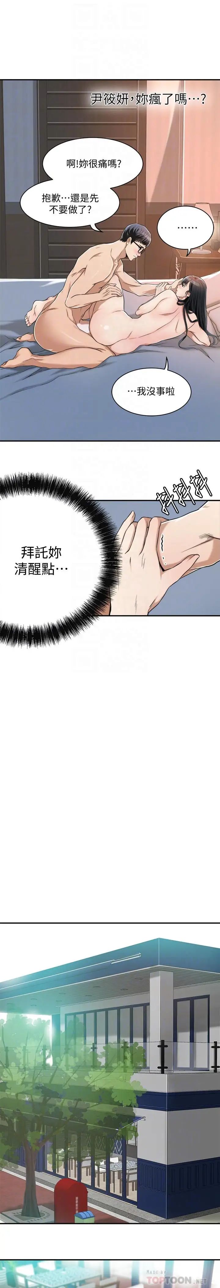 抑欲人妻第7話-突然闖進廁所的泰勝