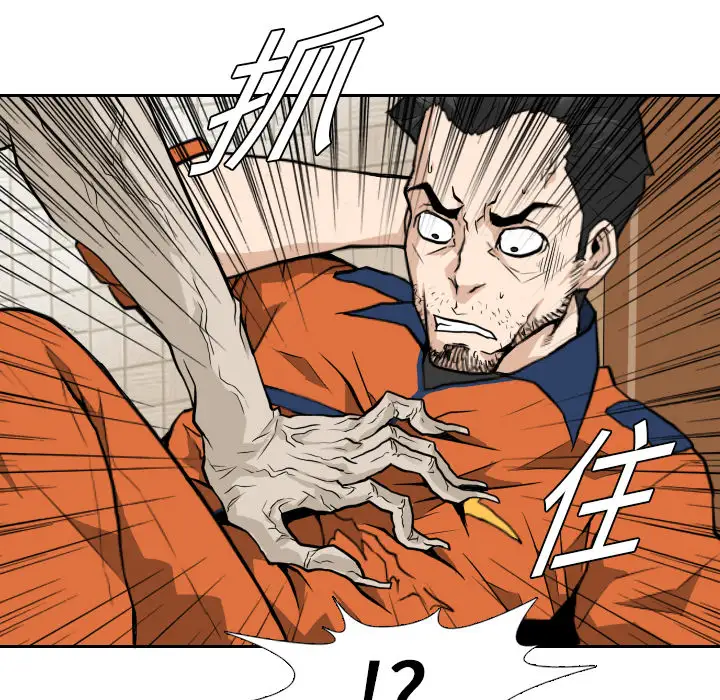 噩夜鬼手第12话