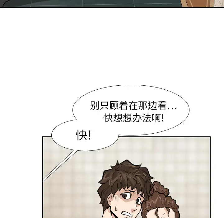 噩夜鬼手第12话