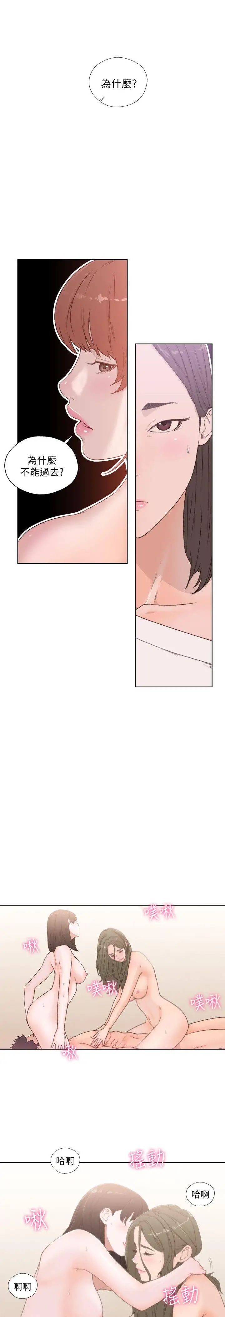 解禁:初始的快感第76话-姐姐，我也要做