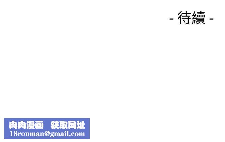 解禁:初始的快感第76话-姐姐，我也要做