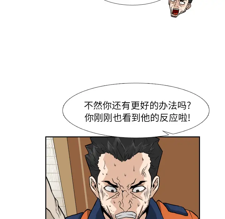 噩夜鬼手第12话