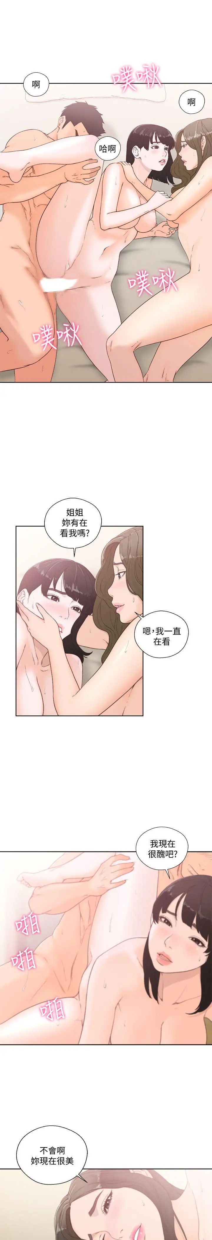 解禁:初始的快感第77话-偷窥姐妹的另一个男子