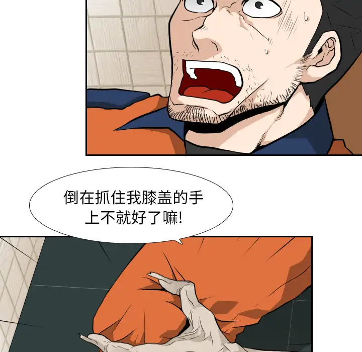 噩夜鬼手第12话