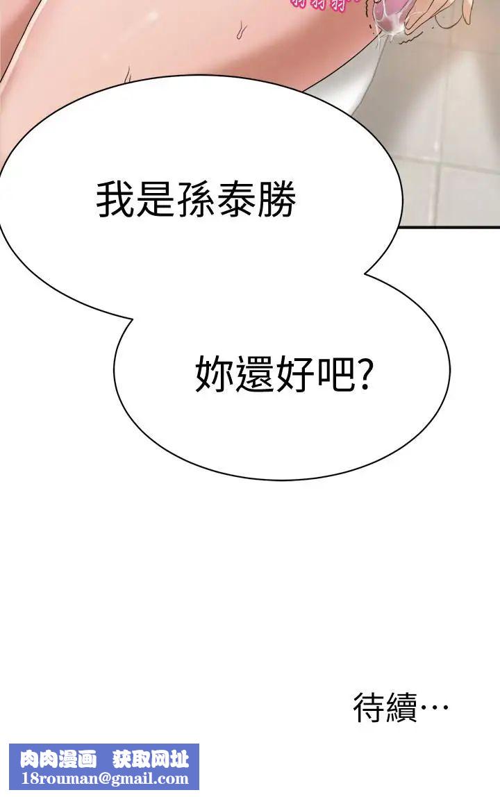 抑欲人妻第7话-突然闯进厕所的泰胜