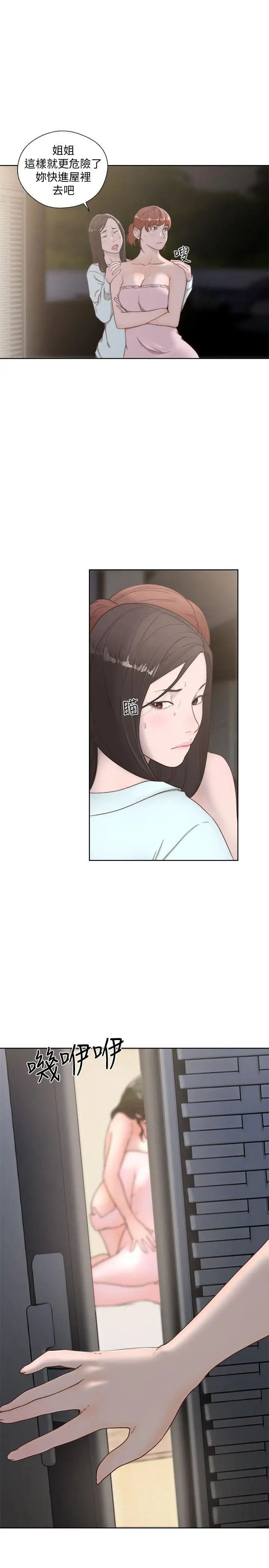 解禁:初始的快感第77话-偷窥姐妹的另一个男子