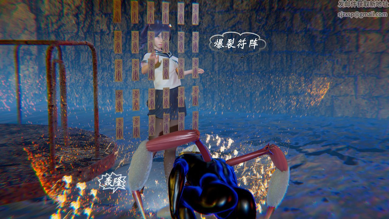 [3D]破界紀元-第二季破碎篇第24話