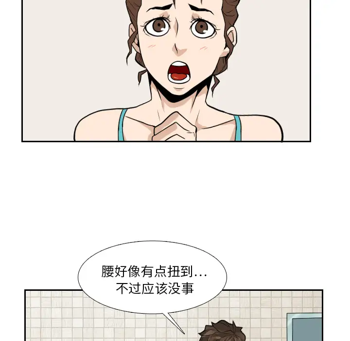 噩夜鬼手第12话