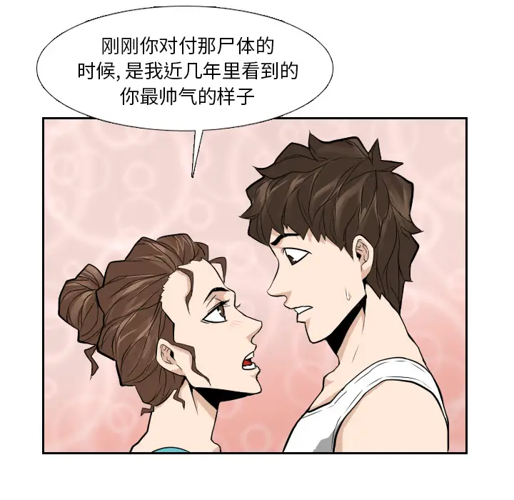 噩夜鬼手第12话