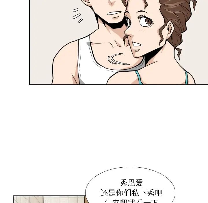 噩夜鬼手第12话