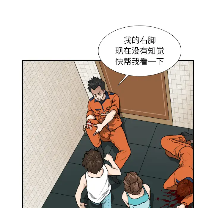 噩夜鬼手第12话