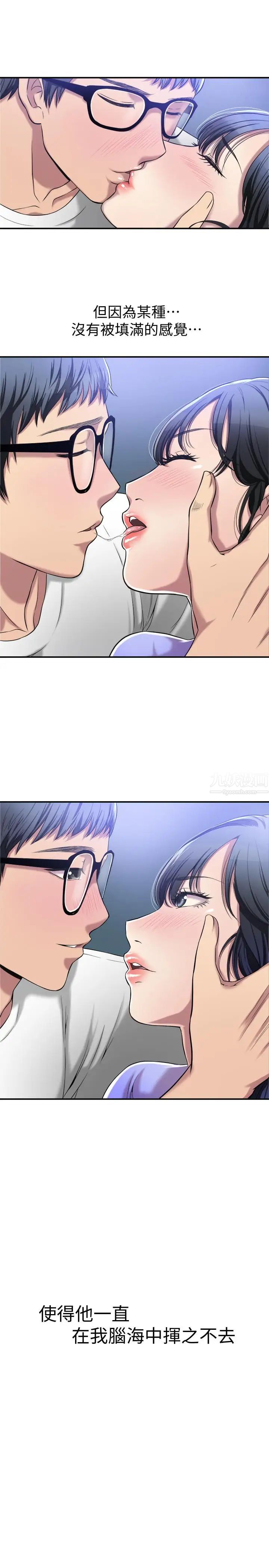 抑欲人妻第8話-趁老公出差時