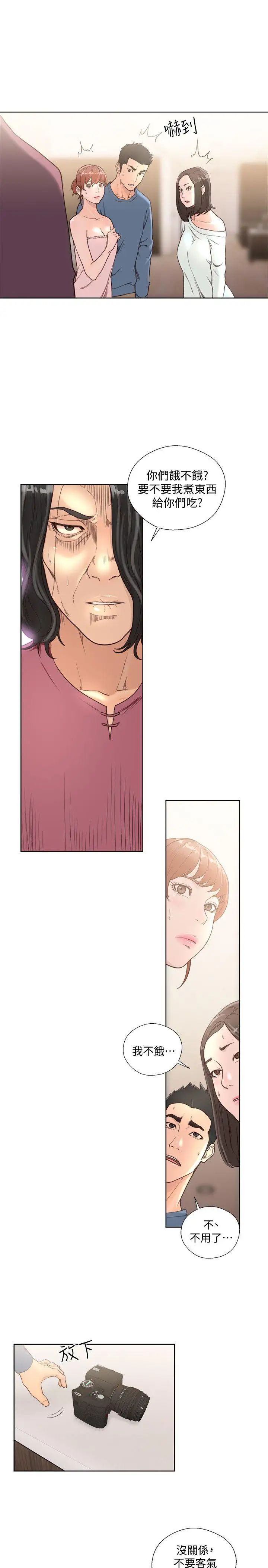 解禁:初始的快感第78話-金先生被發現的相機