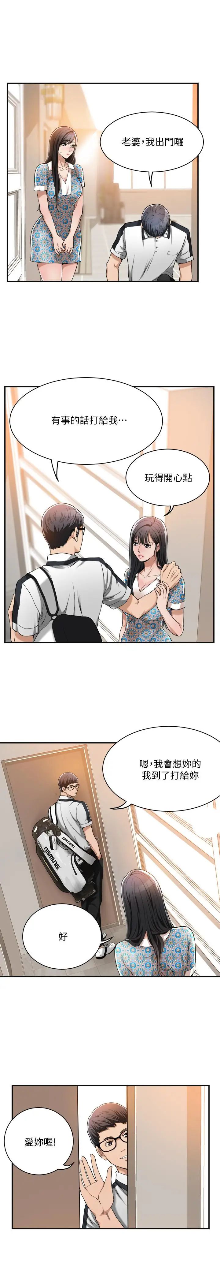 抑欲人妻第8話-趁老公出差時