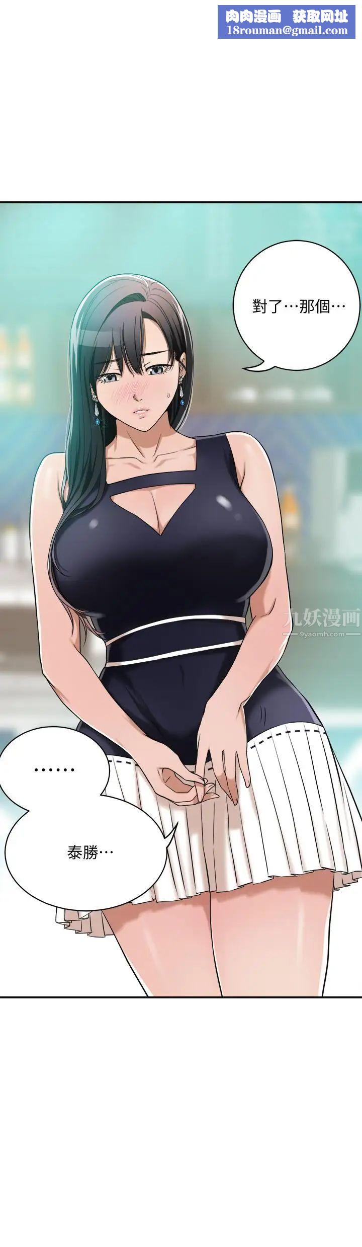 抑欲人妻第9话-露出真实意图