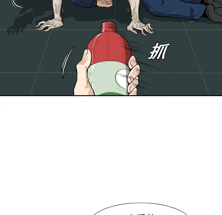 噩夜鬼手第13话