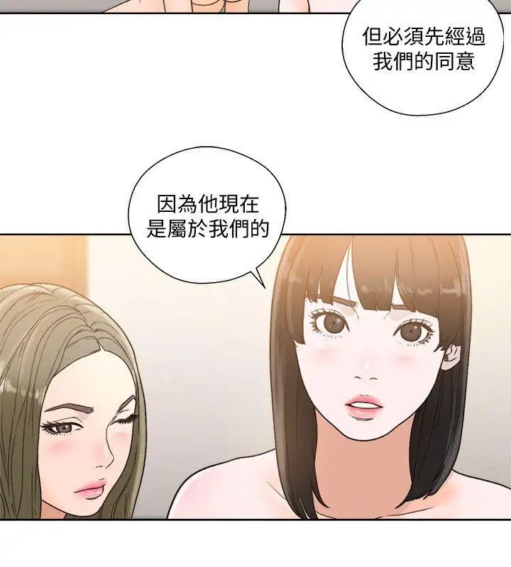 解禁:初始的快感第79话-突变的女友