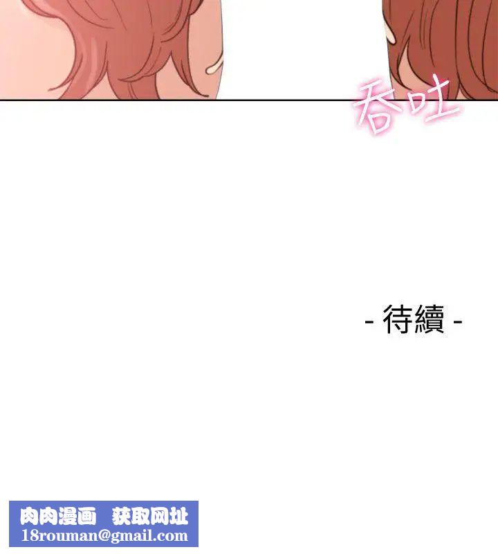 解禁:初始的快感第79話-突變的女友