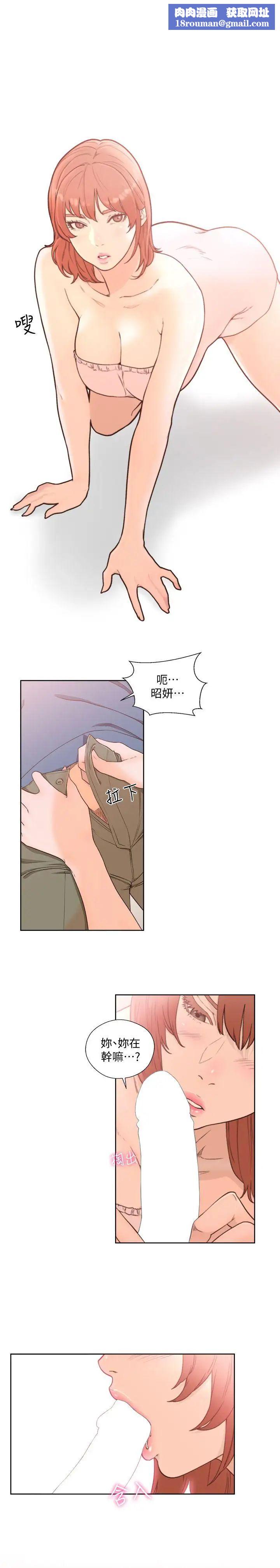 解禁:初始的快感第80话-你要选谁