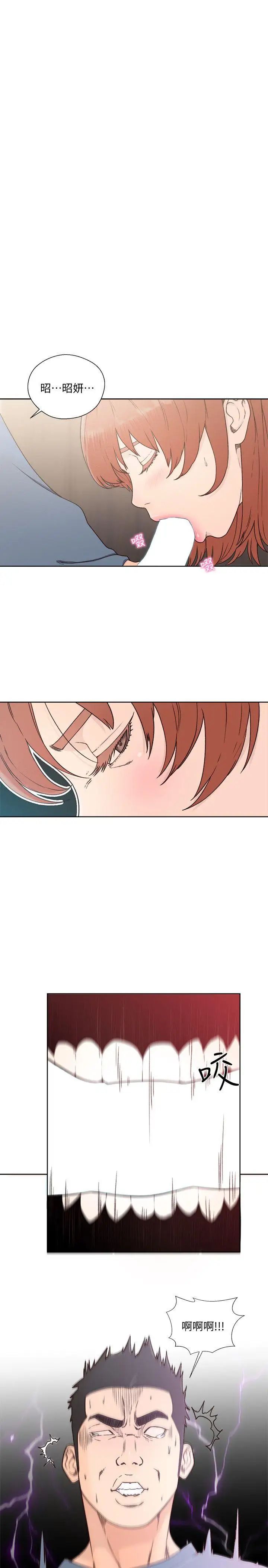 解禁:初始的快感第80话-你要选谁