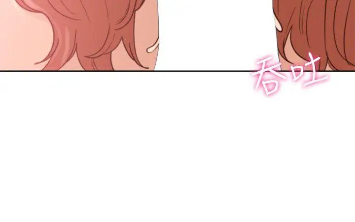 解禁:初始的快感第80话-你要选谁