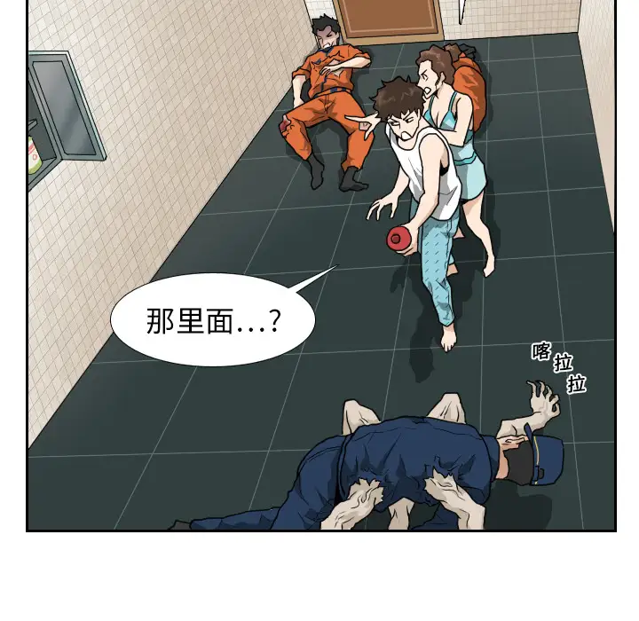 噩夜鬼手第13话