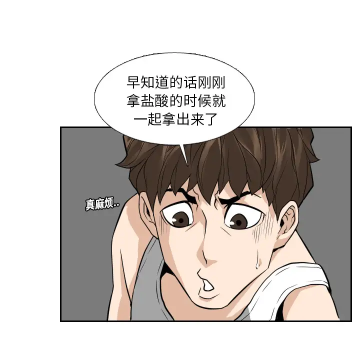 噩夜鬼手第13话