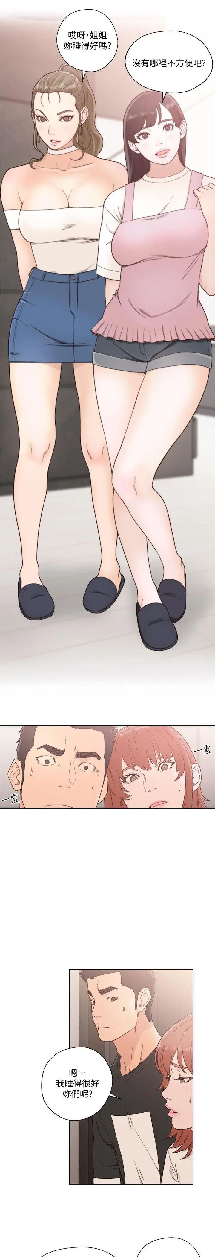 解禁:初始的快感第80话-你要选谁