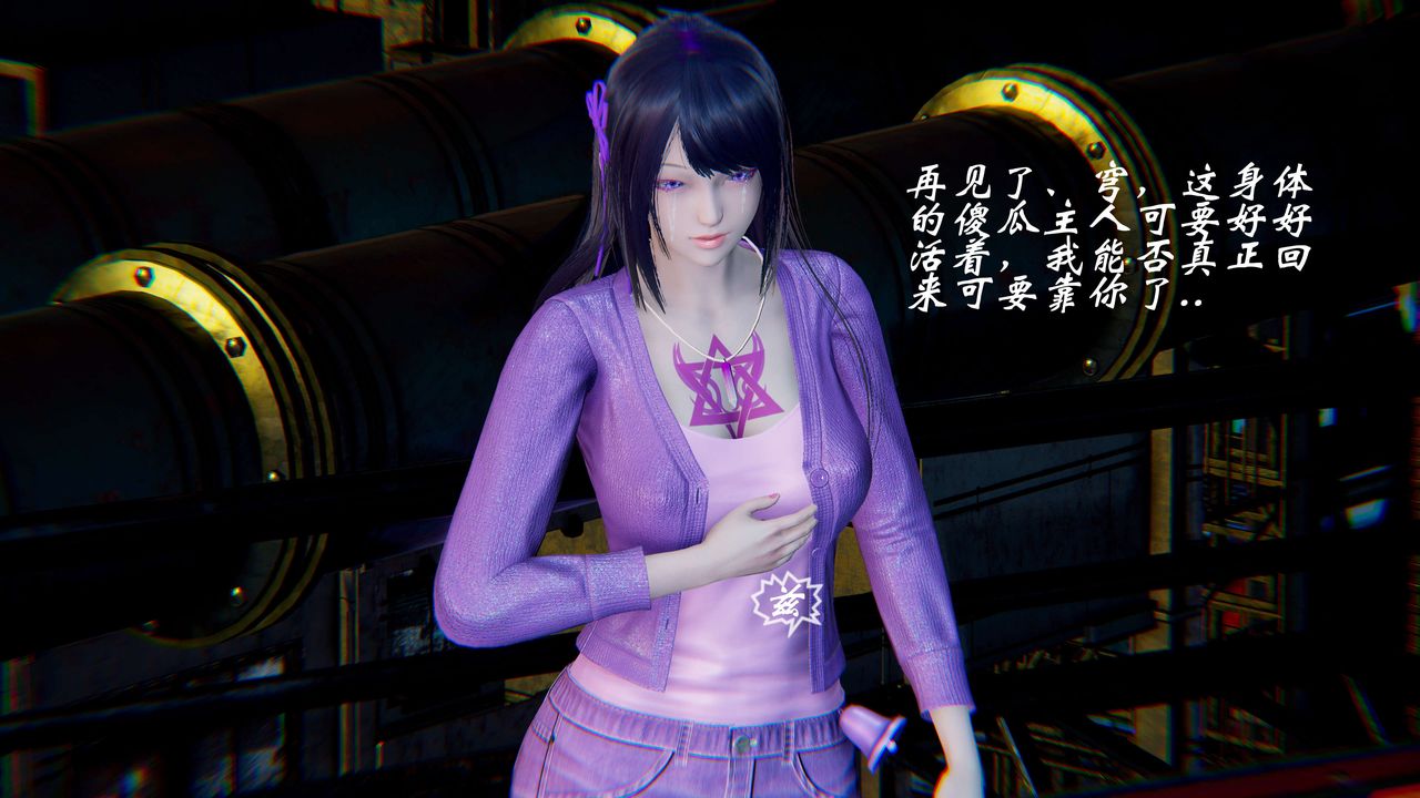 [3D]破界纪元-第二季破碎篇第25话