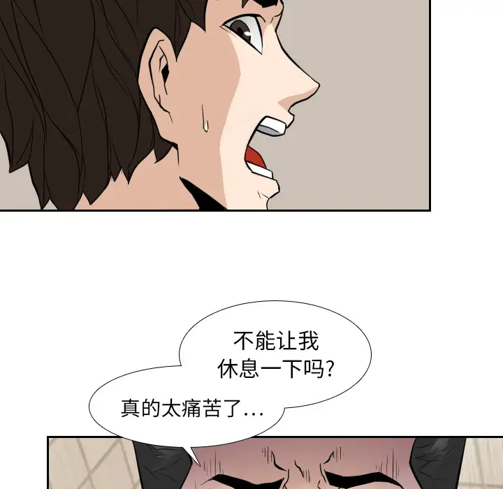 噩夜鬼手第13话