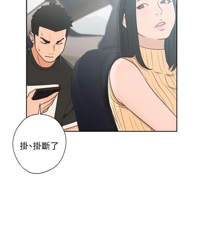 解禁:初始的快感第80话-你要选谁