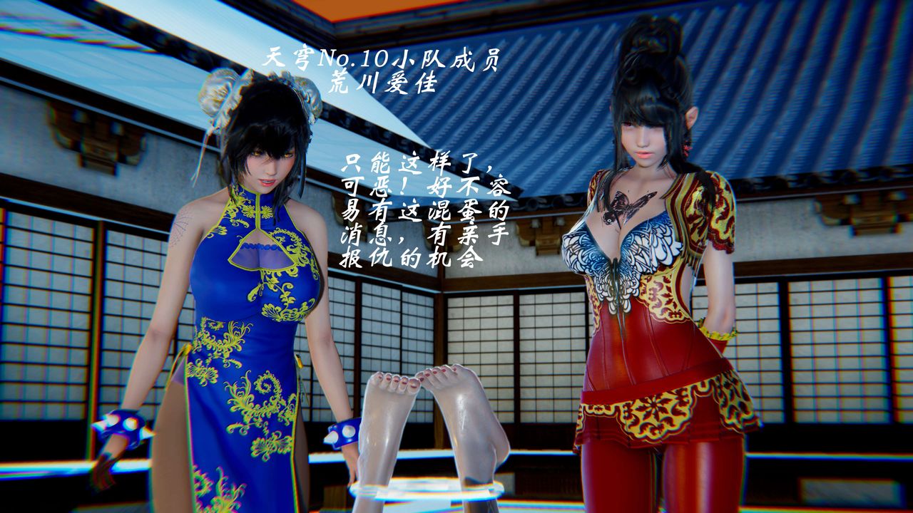 [3D]破界纪元-第二季破碎篇第25话