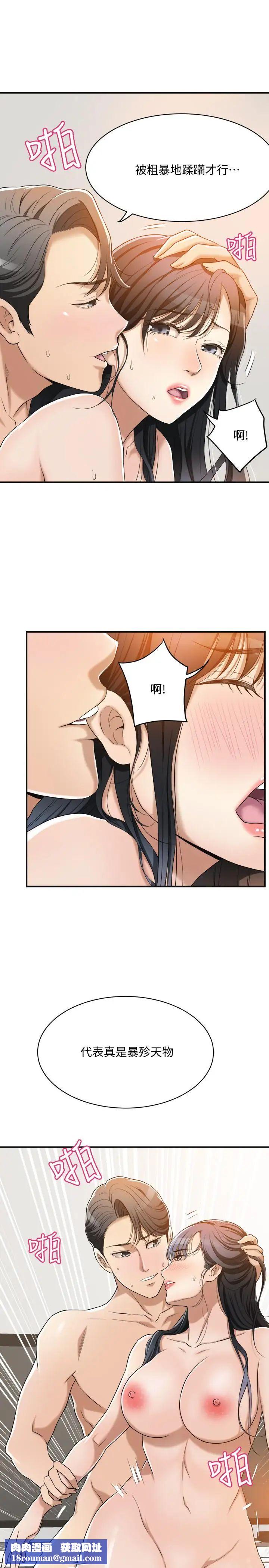 抑欲人妻第10话-堕落成荡妇的筱妍