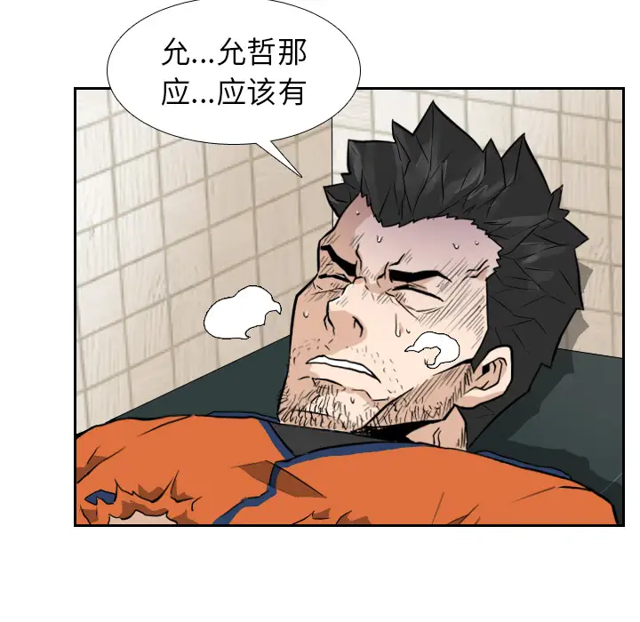 噩夜鬼手第13话