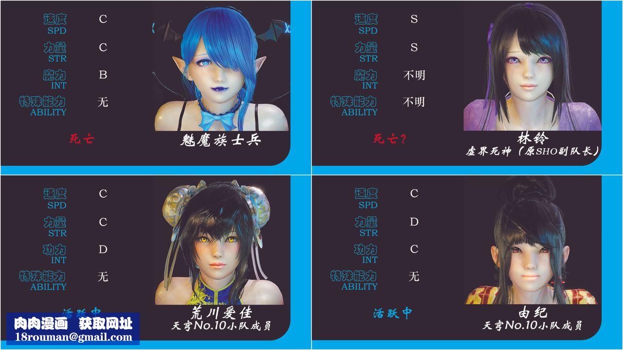 [3D]破界纪元-第二季破碎篇第25话