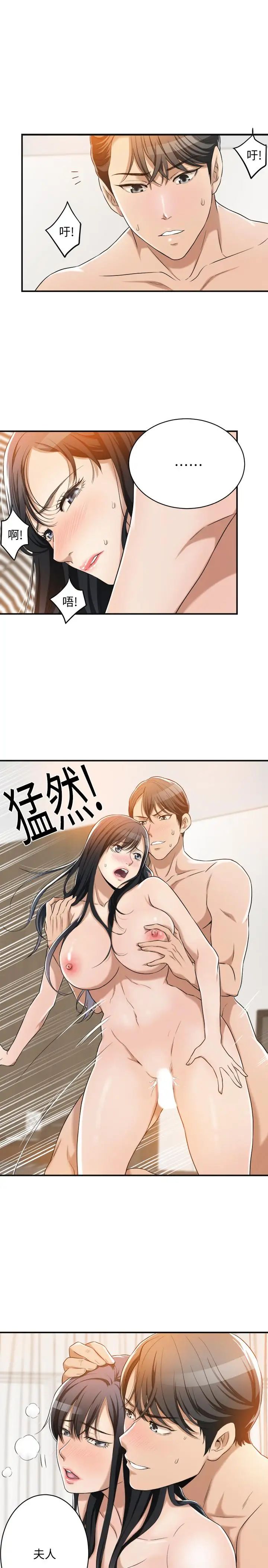 抑欲人妻第10話-墮落成蕩婦的筱妍