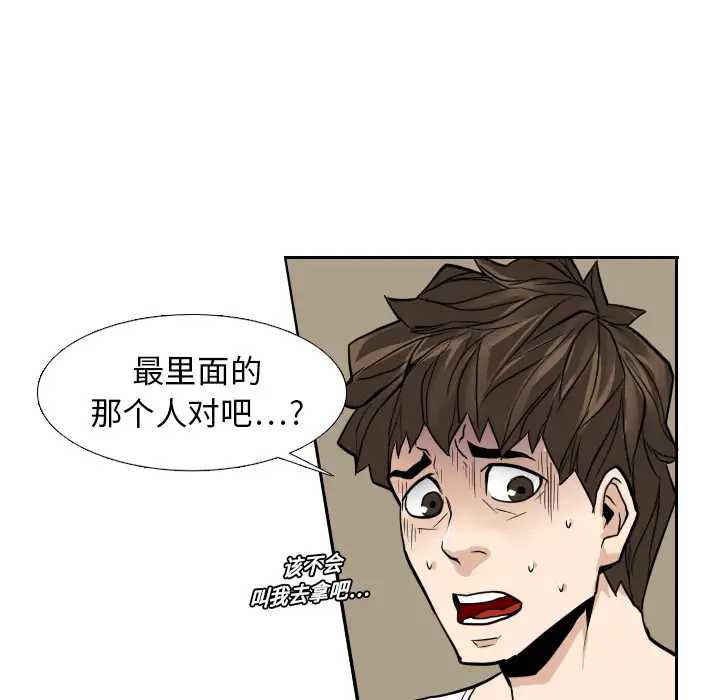 噩夜鬼手第13话