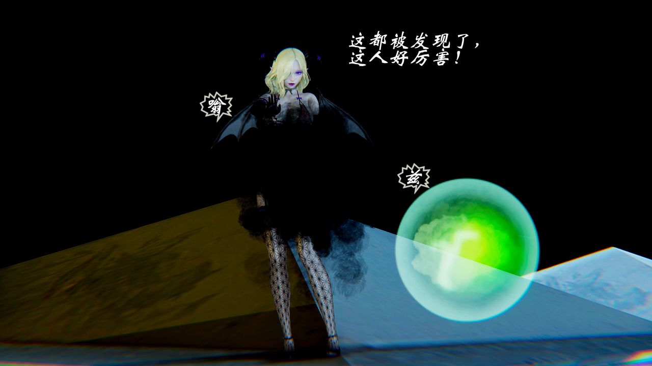 [3D]破界紀元-第二季破碎篇第26話