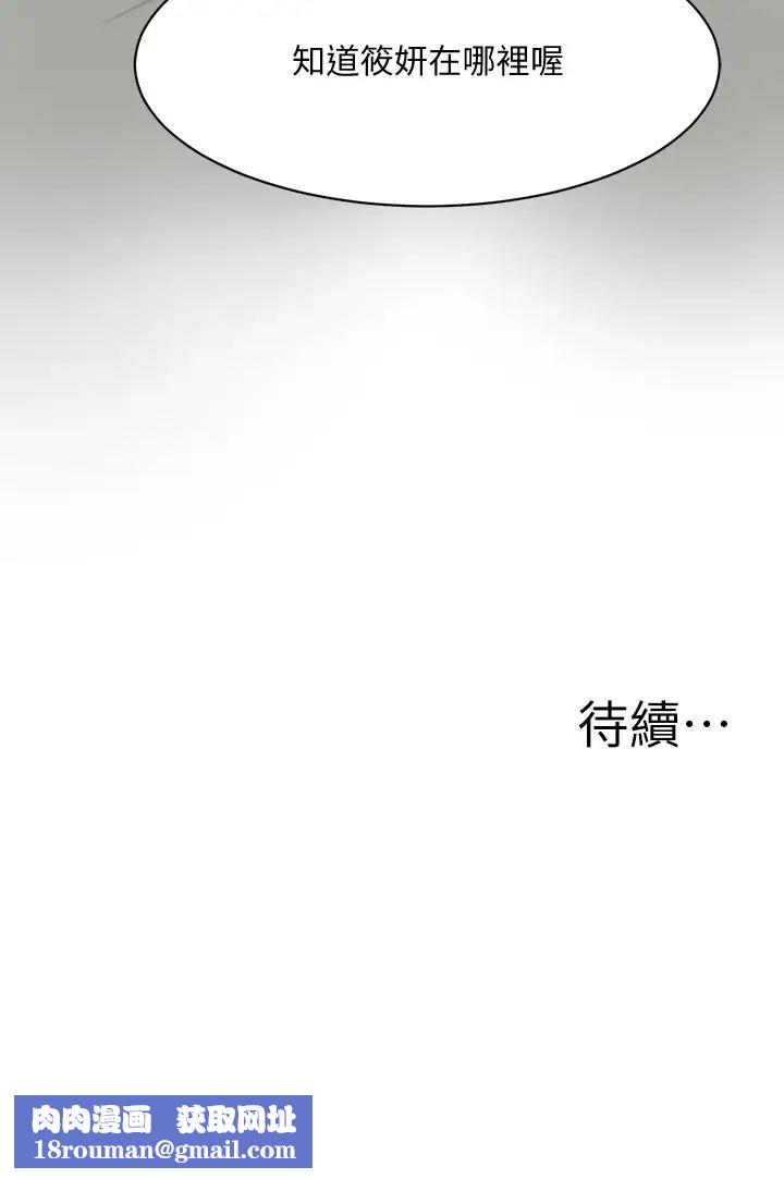 抑欲人妻第10話-墮落成蕩婦的筱妍