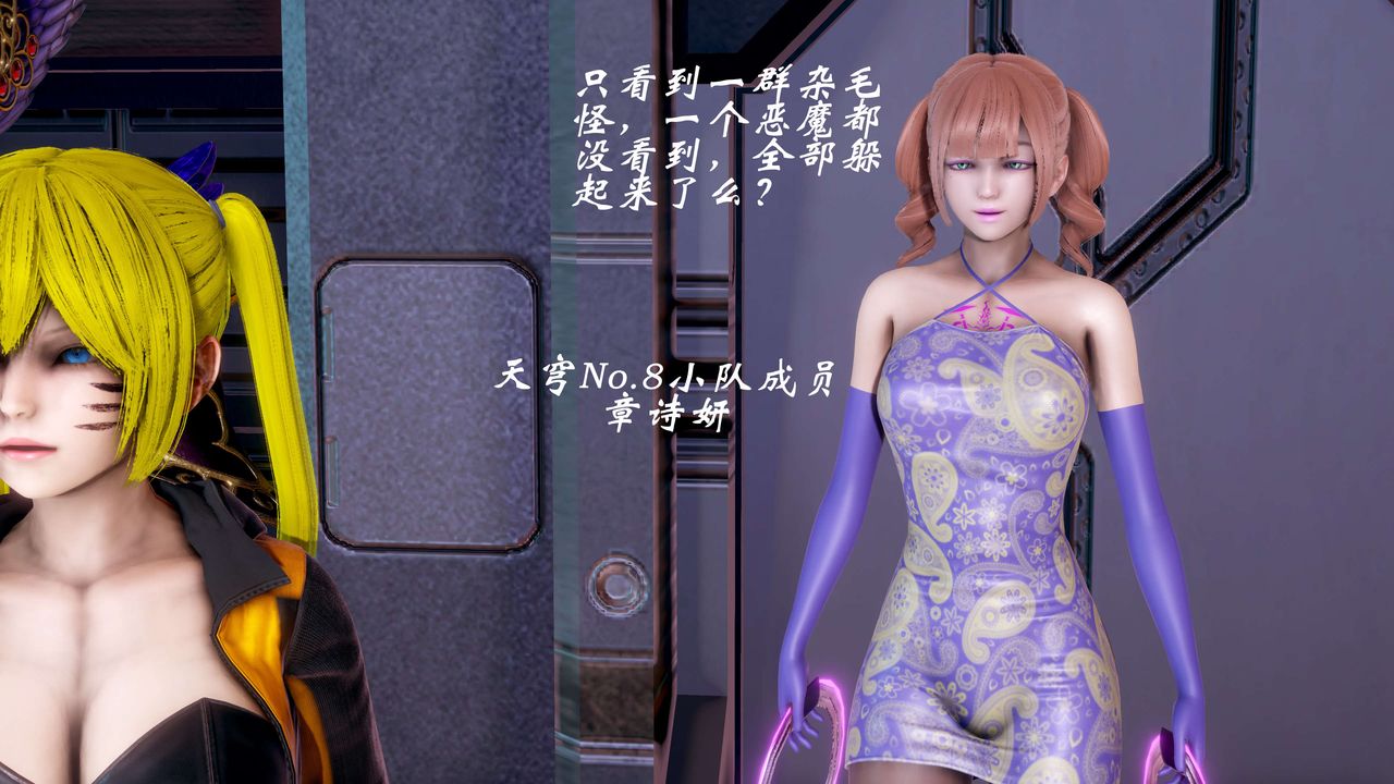 [3D]破界纪元-第二季破碎篇第26话