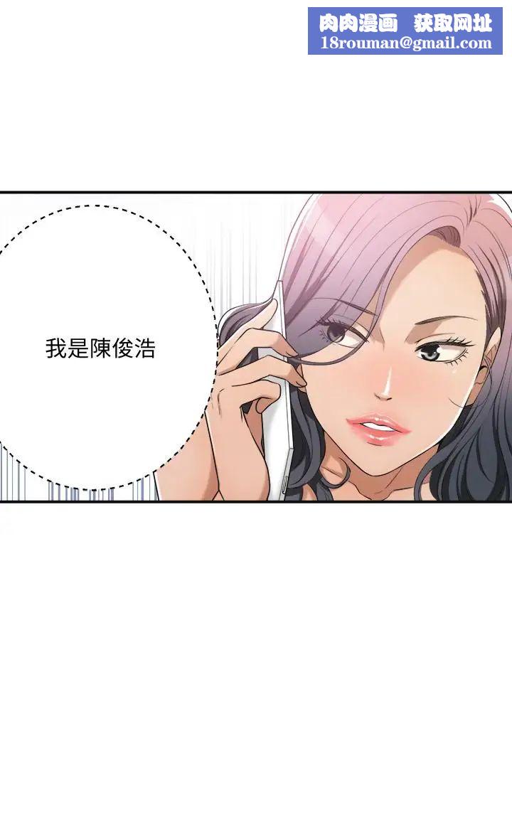 抑欲人妻第11话-晚一步发现老公的来电