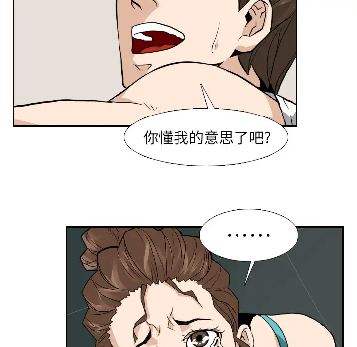 噩夜鬼手第13话