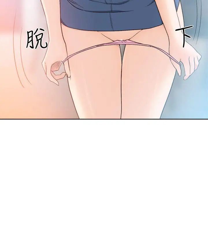 解禁:初始的快感第82话-现在轮到我瞭